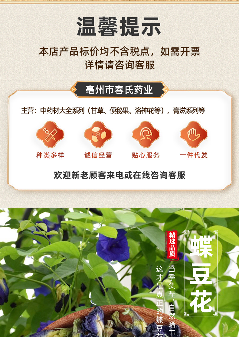 Dried Butterfly Pea Flowers Lan Hu Die 500g Bulk Herbal Tea from Yunnan overview