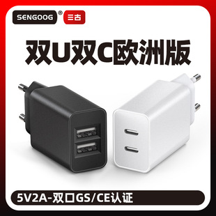5V2A European Standard USB Charger Gs Certified Smart Charger European Ce Certified Standard Universal Charging Head