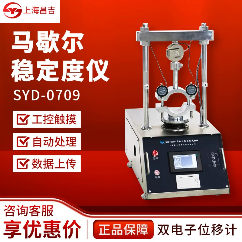 Шанхай Чанцзи SYD-0709 цветной сенсорный экран асфальт смесь Маршалл стабильность инструмент