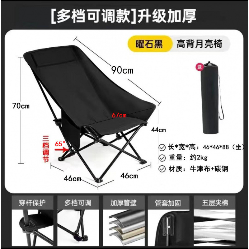 家庭用屋外スケッチ調節可能なムーンチェアハイバックリクライニングポータブル超軽量屋台折りたたみリクライニングチェア釣り折りたたみ|undefined