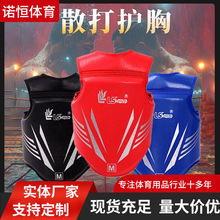 护胸护具散打拳击比赛训练护具训练格斗装备跆拳道护胸散打护胸