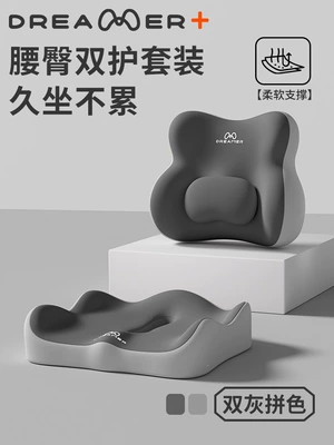 Waist support | Support Seat Cushion - patented-adjustable-waist-and-hip-protection-setdouble-gray-color-combination