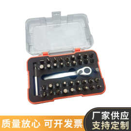 铬钒钢套筒扳手一字十字内六角梅花快速棘轮39套装组合机械工具