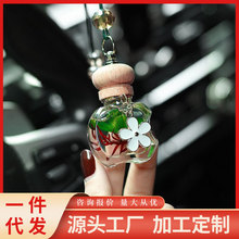 厂家批发车载汽车香水挂件持久淡香精油车用香氛男香薰女挂式吊坠