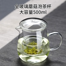 茶杯茶水分离耐热高温玻璃水杯公道杯办公室男女过滤泡茶壶茶道杯