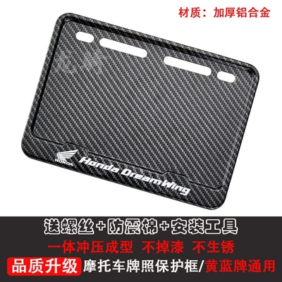 Nömrə qabı, Motorcycle rear license plate frame, license - honda-daimaoincludes-shockproof-cotton-screws-tools