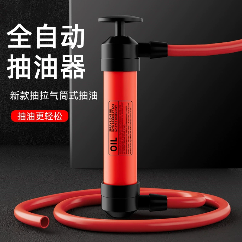 Автомобильный масляный насос второго поколения масляный насос сменщик масла ручной масляный насос в штучной упаковке OPP автомобильные аварийные продукты в мешках