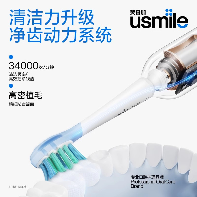 スマイルプラス usmile 電動歯ブラシ P10 大人用 全自動 カップル 男女兼用 優しい振動 歯ぐき保護 p20pro|undefined