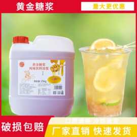 大拇指黄金糖浆风味饮料浓浆奶茶水果茶柠檬茶摆摊商用原料批发
