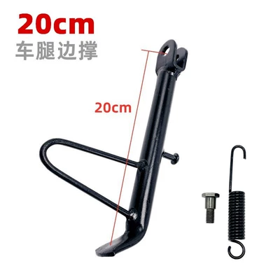 Station Foot Side Station Foot Single – Motorcycle frame - 20cm-single-support-screwssprings-provided