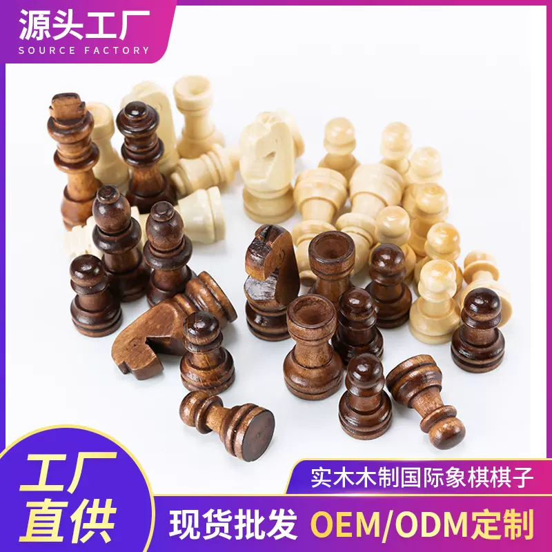 多规格国际象棋棋子实木木制国际象棋子多型号西洋棋棋子配件批发