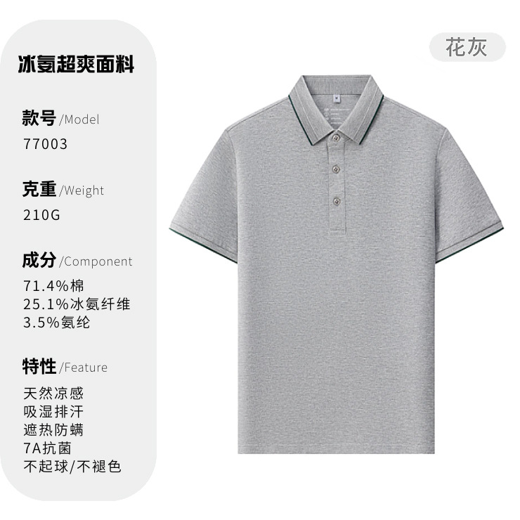 Protección solar anti-UV 7A antibacteriana sensación fría de manga corta camiseta de collar de colores publicidad personalizada polo ropa de trabajo