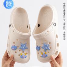 时尚潮流可爱海洋星星卡通情侣花园洞洞鞋商超地摊跑量凉拖鞋批发