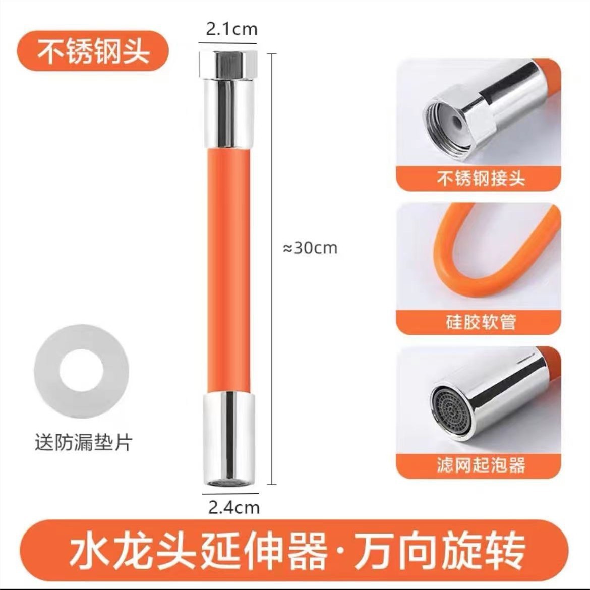 Universal rotating faucet extension pipe, extended water pipe, flexible hose, splash-proof, universal bathroom joint undefined
