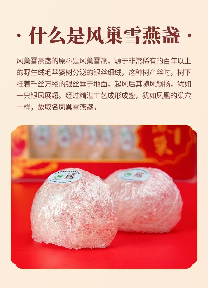 Snow Bird's Nest Cup Ready to Stew No Soaking Daily Nourishment Gift Box 50g quality and texture