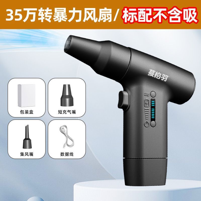 涡轮暴力风扇98万转无刷小型车载除尘吹雪水超强力手持便携小风扇|undefined