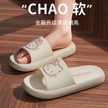 正版授权HelloKitty凉拖鞋女2026新款家居防滑可爱ins少女心外穿