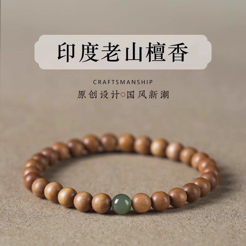 印度老山檀香手串沉水红肉老料单圈念珠实木南红蜜蜡手链佛珠转运
