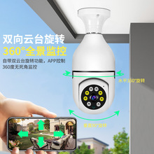 燈泡攝像頭 360度監控手機遠程安裝方便家用監控器