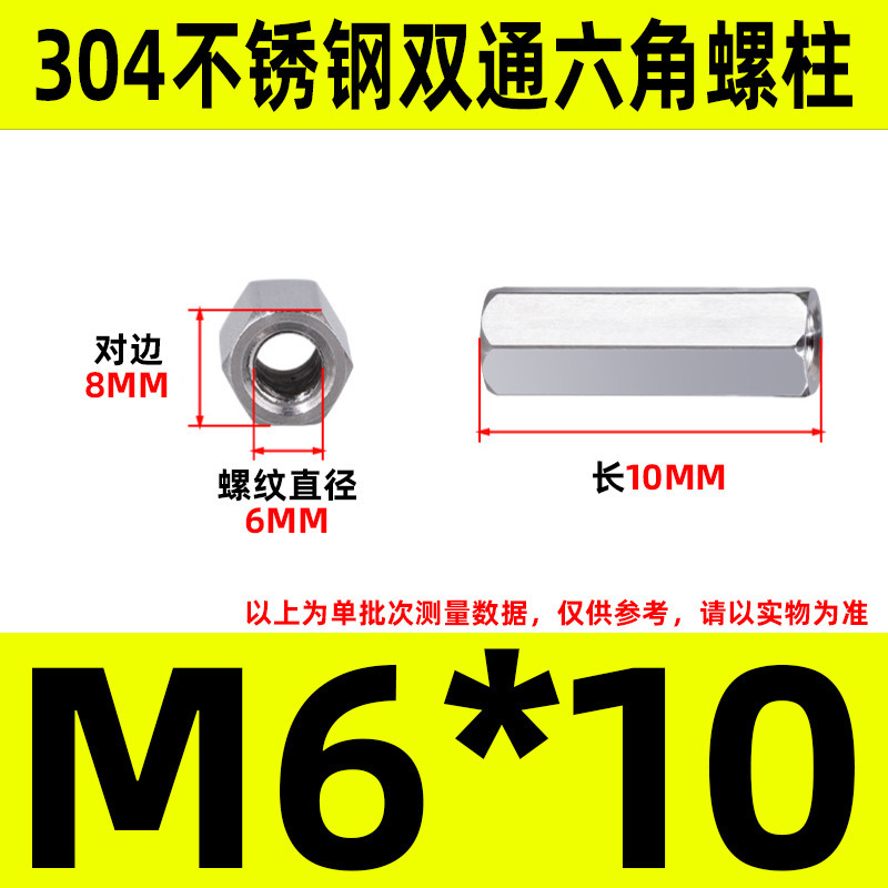 304ステンレス双通六角柱延長ナット銅柱支持隔離柱ケース配線スタッドM2-M6|undefined