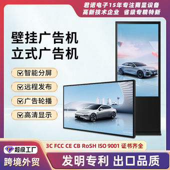 壁挂立式广告机高清lcd显示屏超薄红外触摸液晶商用广告一体机