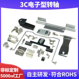 3C电子电子型转轴车载摄像头阻尼转轴无线充小家电五金不锈钢转轴