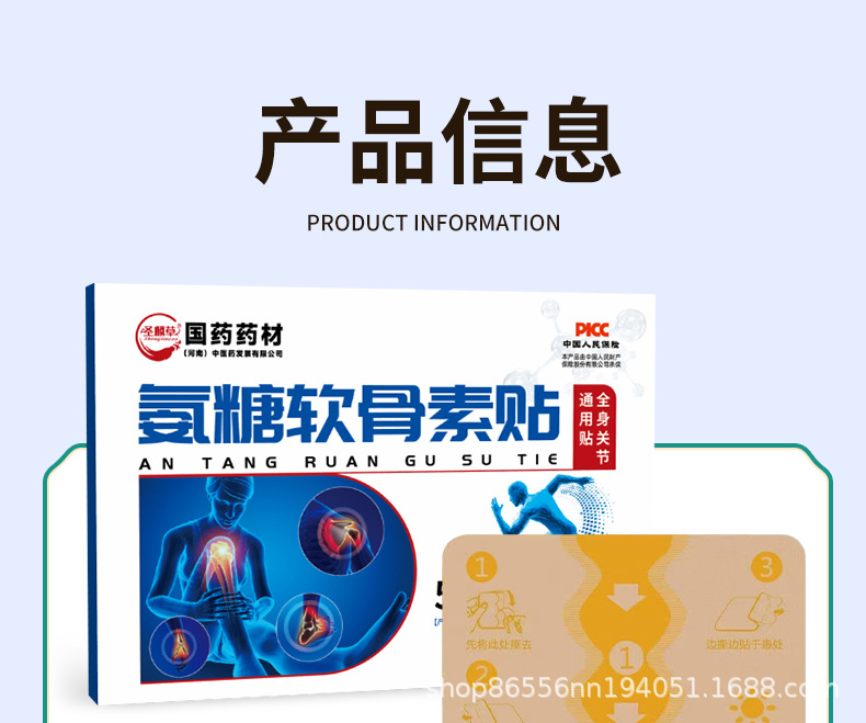 Glucosamine Chondroitin Knee Patch with Mugwort Warming Herbal Joint Patch 7 Patches per Box overview