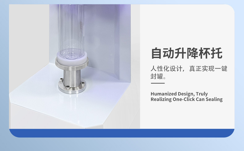 全自动智能封罐机详情页_12