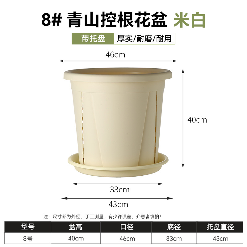 [no. 8] root control beige, diameter 46cm, height 40cm / With three-dimensional tray