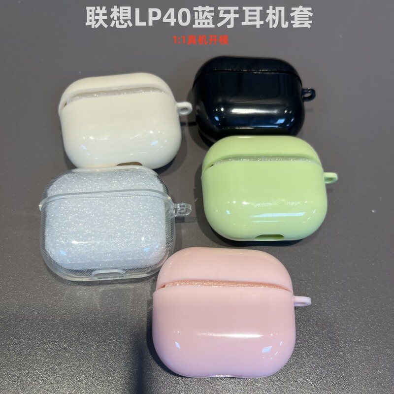 Suitable for Lenovo LP40 Bluetooth headset protective cover LP40 earphone shell TPU transparent material color