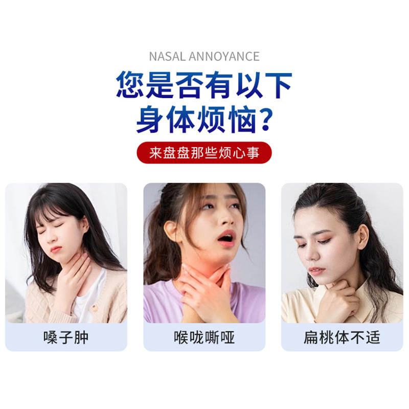 嗓子难受咽喉不适瘙痒发肿正精研康清嗓喷剂外用保健液现货批发|undefined