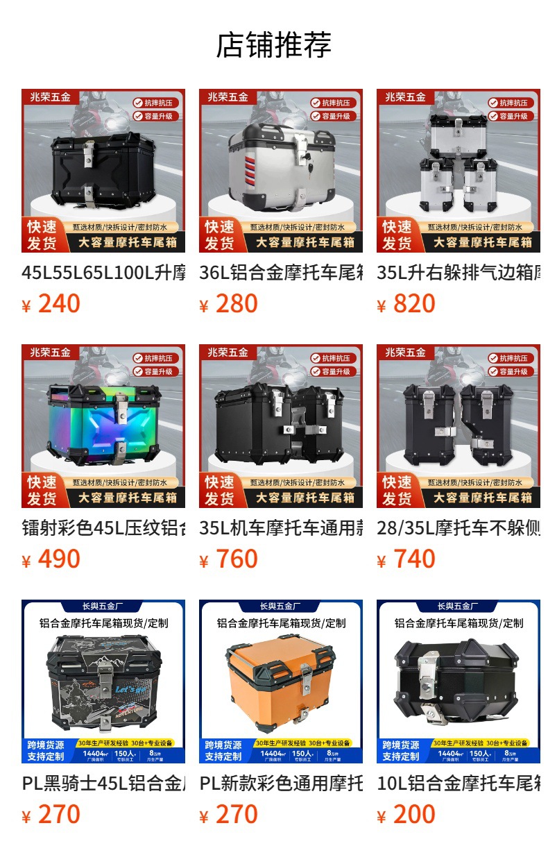 Black Quick-Release 25L Motorcycle Aluminum Alloy Tail Box Small Aluminum Alloy Electric Vehicle Trunk Motorcycle Tail Box 36L