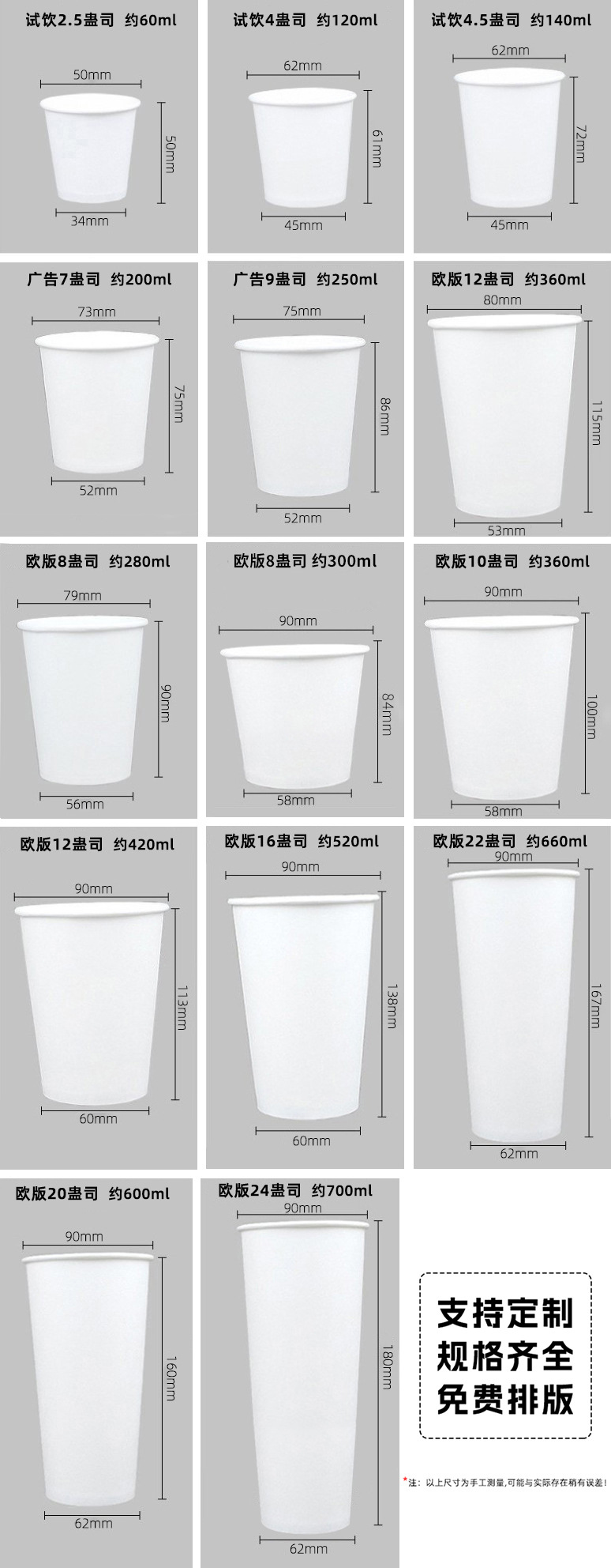 单层规格图