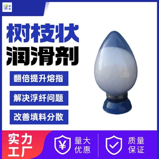 宁波地区熔指翻倍提升尼龙用润滑剂 改善浮纤问题 CYD-816A