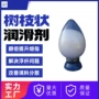 宁波问题地区提升润滑剂