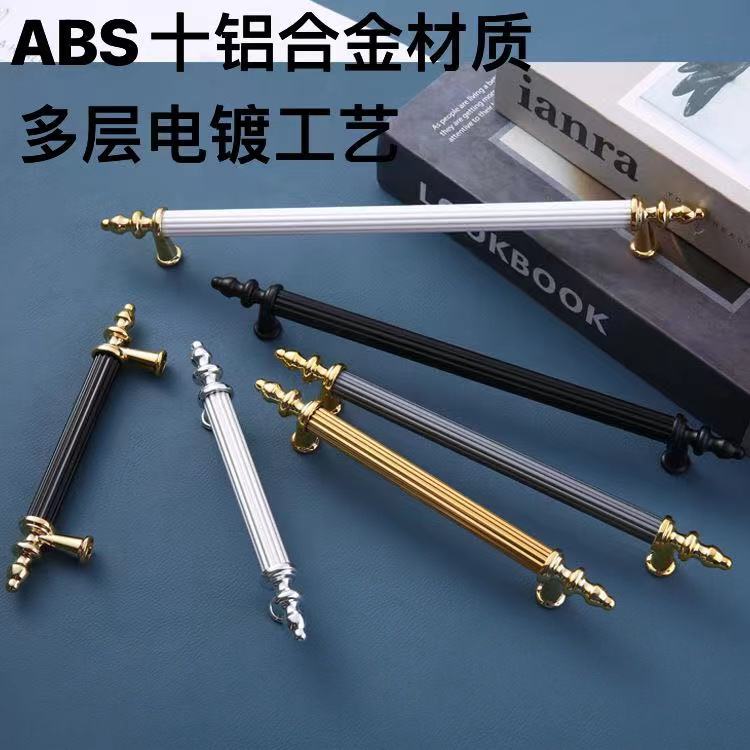 歐式簡約櫥櫃衣櫃門圓管小拉手酒櫃鞋櫃把手ABS加鋁型材櫃門手柄