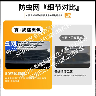Insect-Proof Net Front Grille Special – Automobile anti-insect net