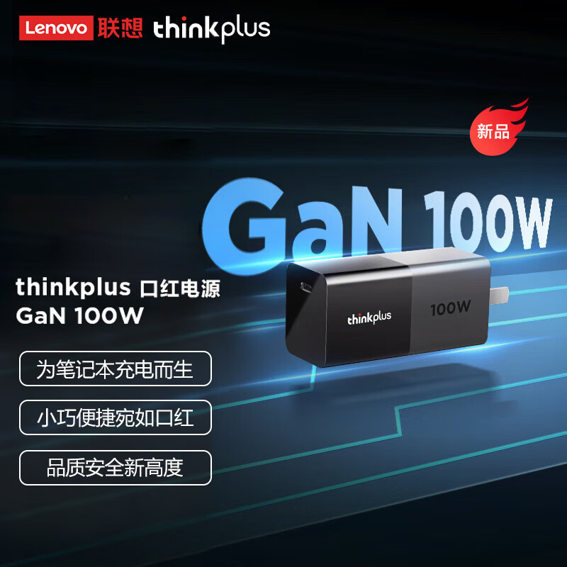 thinkpad for Lenovo lipstick power Notebook Adapter 100W gallium nitride super fast charger
