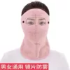 [粉色护目（长款）]