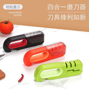 New four-in-one household sharpener multifunctional sharpening stone quick manual kitchen knife sharpening scissors sharpening rod with cover