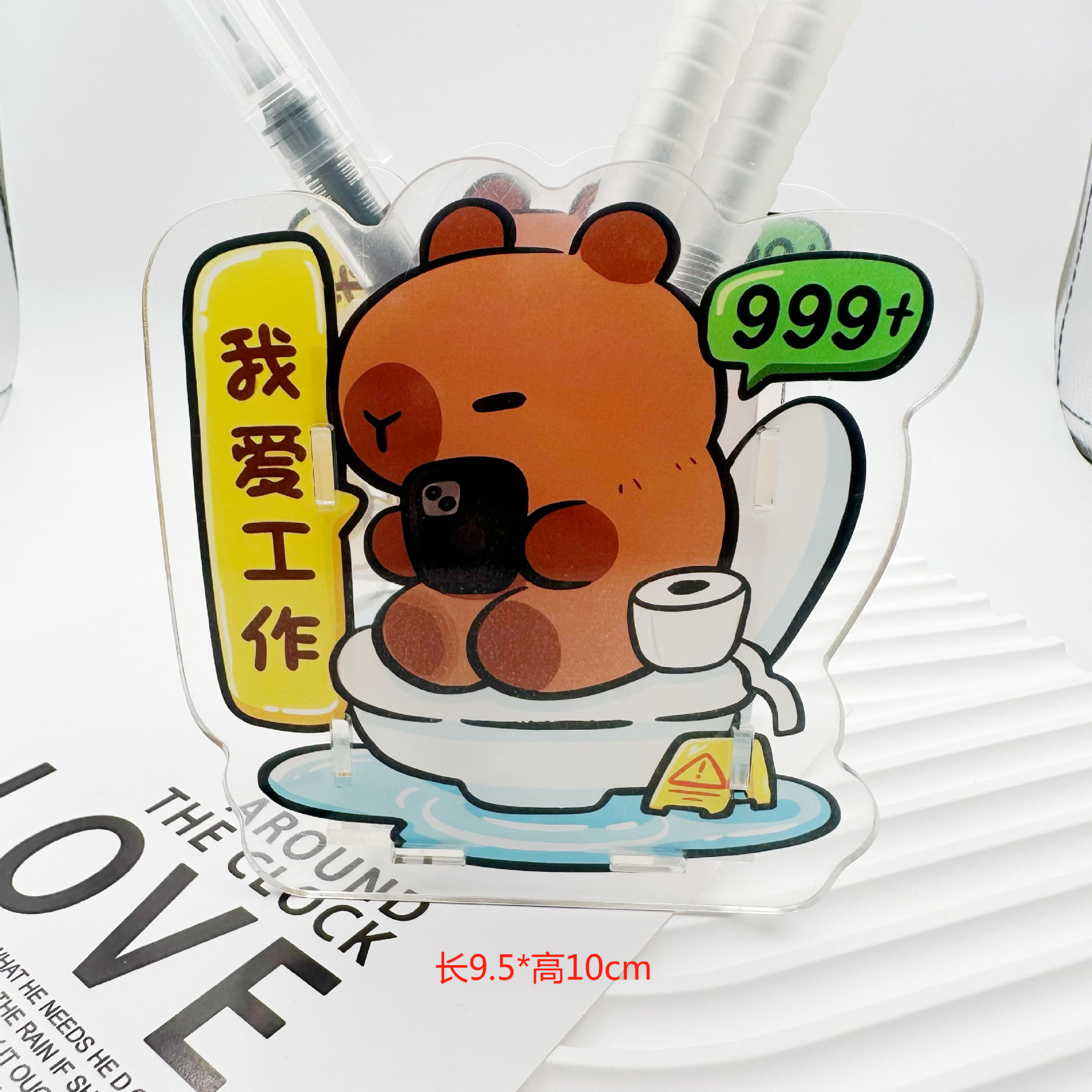 나는 일을 사랑한다.