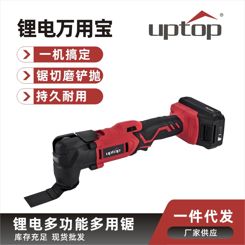 无线快换锂电万用宝锂电多功能铲切割打磨修边机木工工具厂家批发