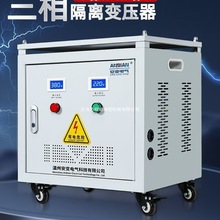 三相干式隔离变压器SG-10KVA20/50/380V转380V
