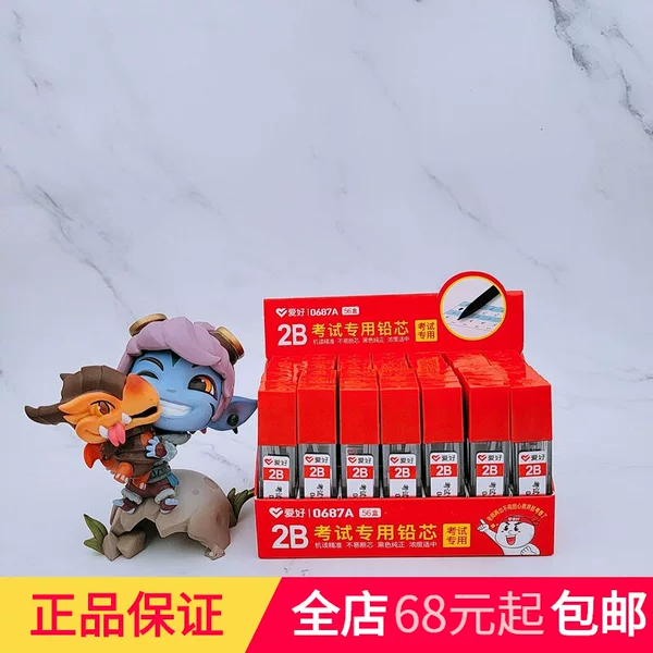 Hobby stationery new 0687A non-dirty volume series examination 2B lead student machine-readable card 2B pencil replacement