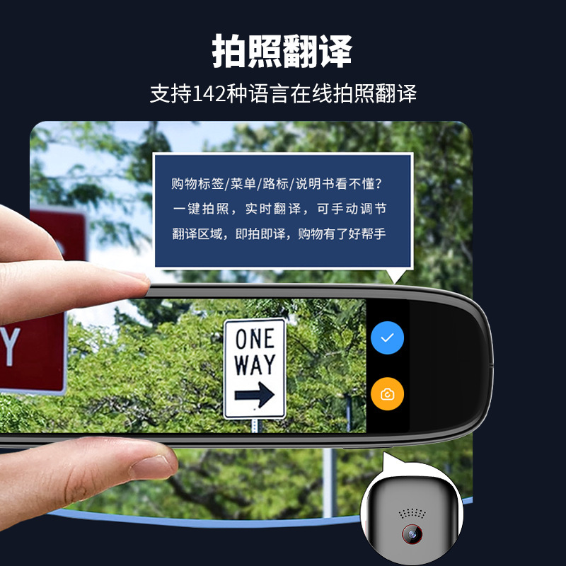 スマートフォト翻訳機 多言語翻訳機 旅行翻訳 オフライン 海外越境同時通訳|undefined