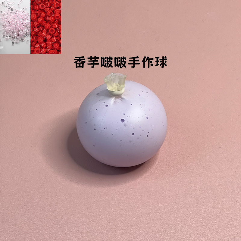 小红书同款手作球捏捏乐糯叽叽手感解压神器小卖部摆摊发泄玩具-阿里巴巴