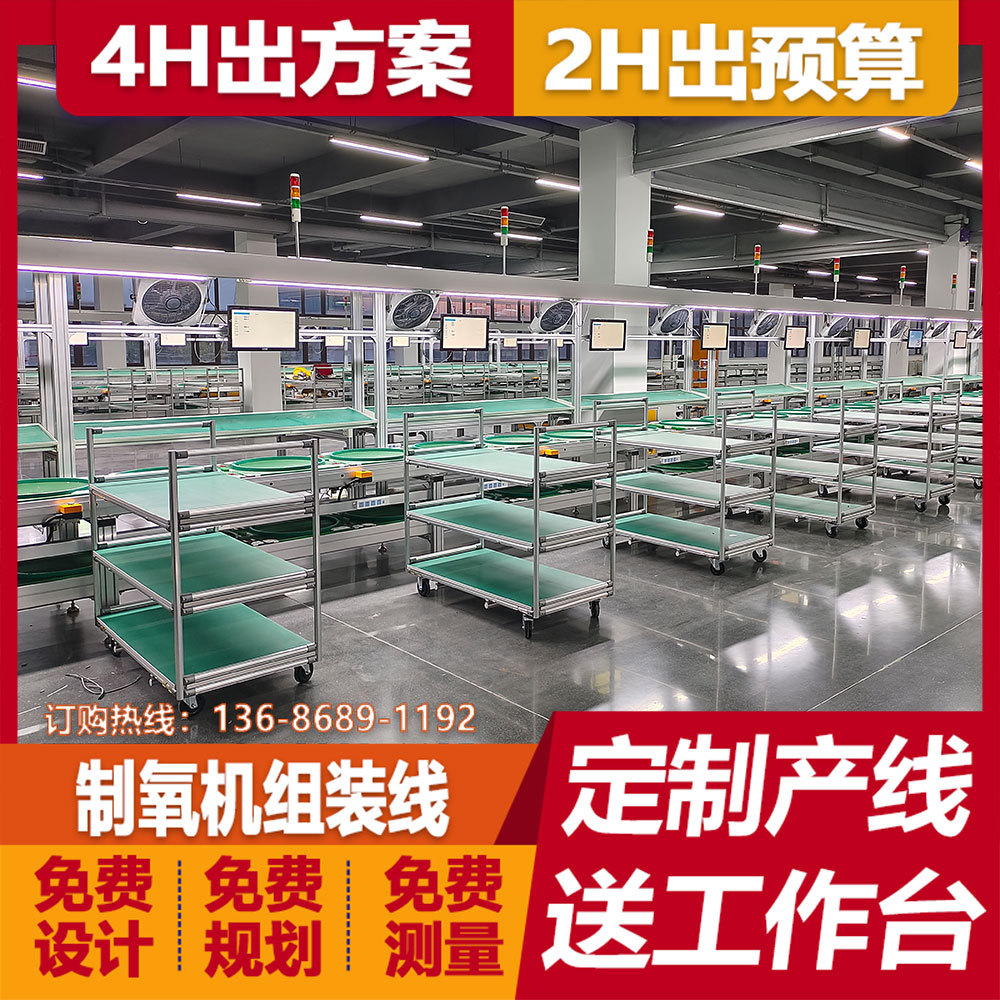 实验室呼吸机生产线铝型材装配输送线制氧机总装线托盘循环流水线