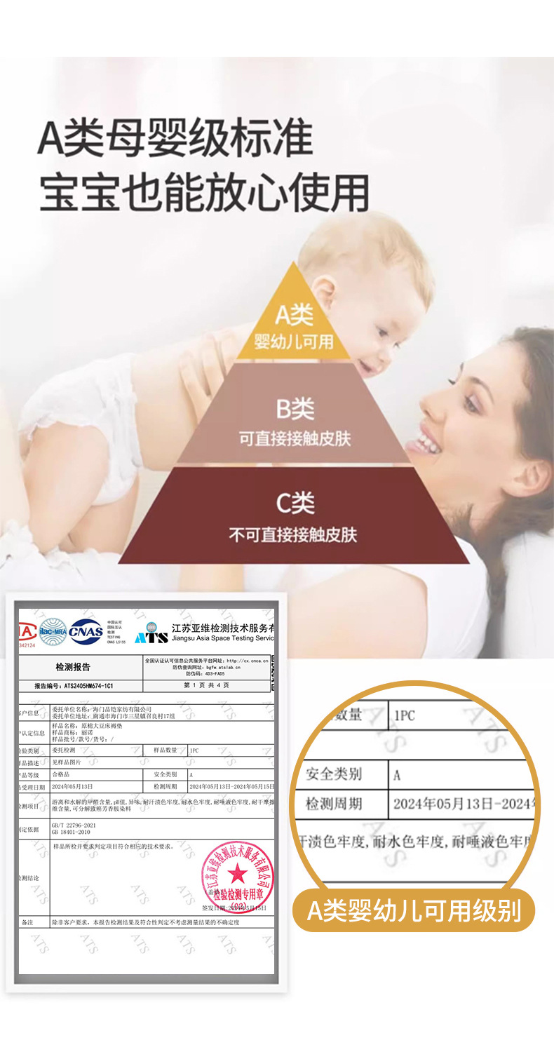 丽诺大豆床褥详情页_06.jpg