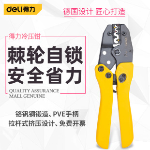 Deli Cold Press Pliers Multifunctional Ratchet Crimping Pliers Precision Pre-Insulated Bare Terminal Electrician Clamping Wire Crimping Pliers Tool