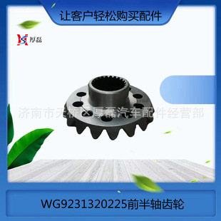 һ����� �W�� �� WG9231320225 ����HOWO����225ǰ���S�X݆